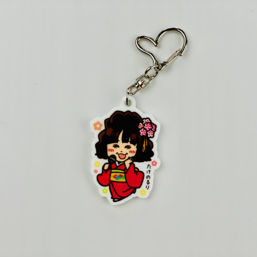 竹野留里キーホルダー