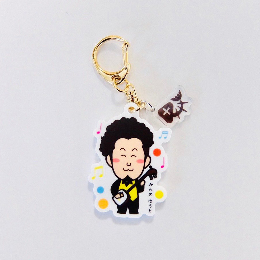 菅野優斗キーホルダー