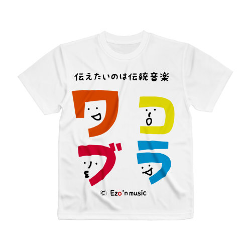和心ブラザーズTシャツ(文字タイプ)