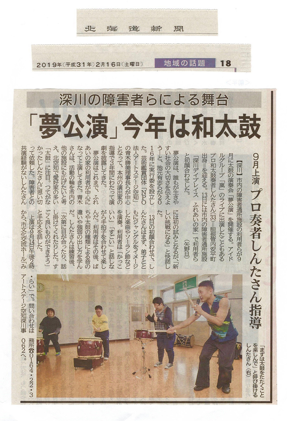 北海道新聞